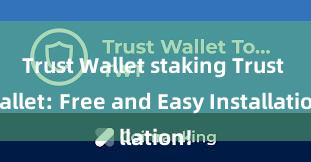 Trust Wallet staking Trust Wallet: Free and Easy Installation!